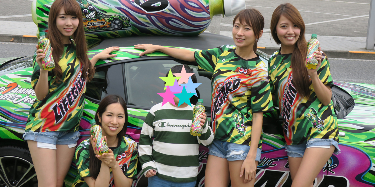 ライフガード86カー走行