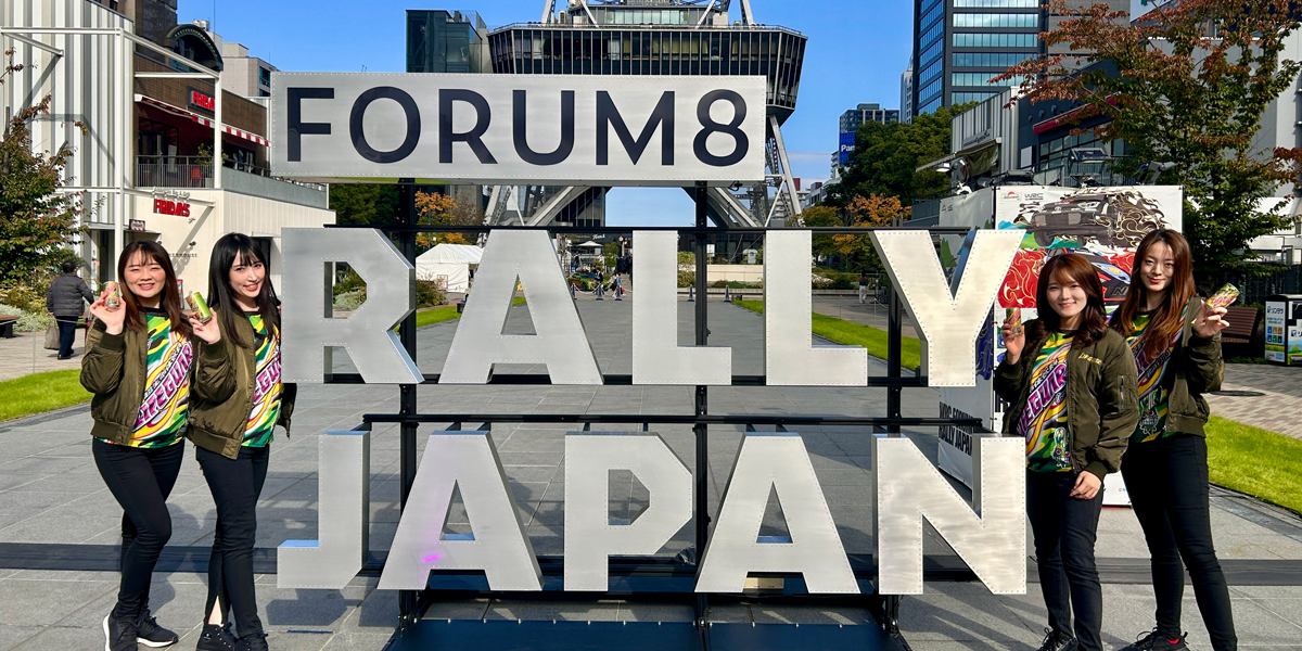 2025/11/9 フォーラムエイト・ラリージャパン応援フェス