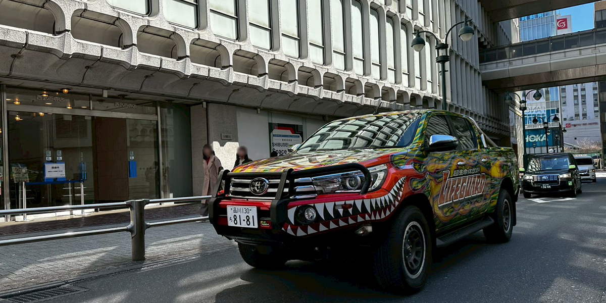 ライフガードカー走行