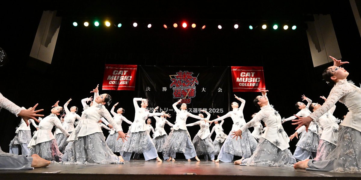 高校ストリートダンスグランプリ2025 決勝大会